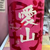 栄光冨士