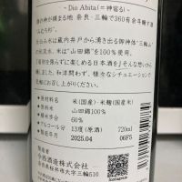 みむろ杉のレビュー by_マッチョメ3世