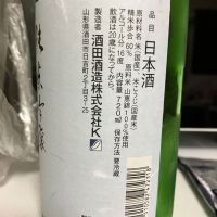 上喜元のレビュー by_マッチョメ3世