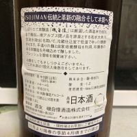 磯自慢のレビュー by_マッチョメ3世