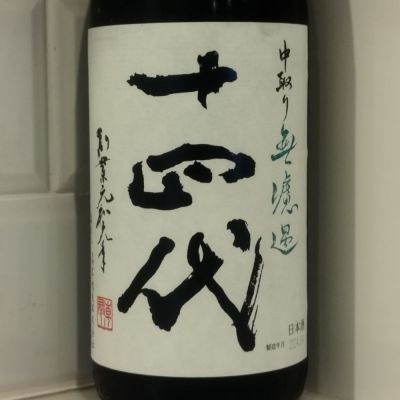 山形県の酒