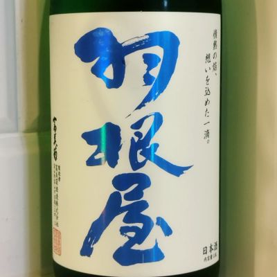 富山県の酒
