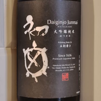 初亀のレビュー by_金たぬき