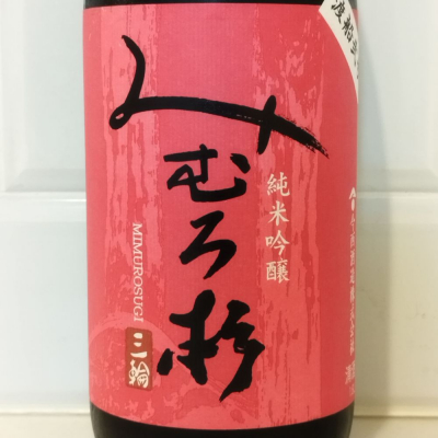 奈良県の酒