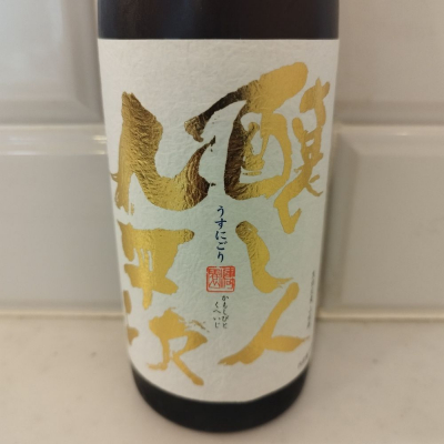 愛知県の酒