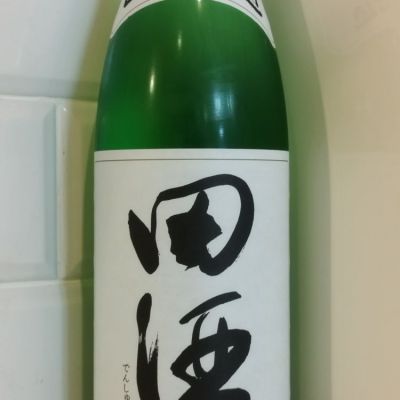 田酒のレビュー by_金たぬき
