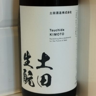 群馬県の酒