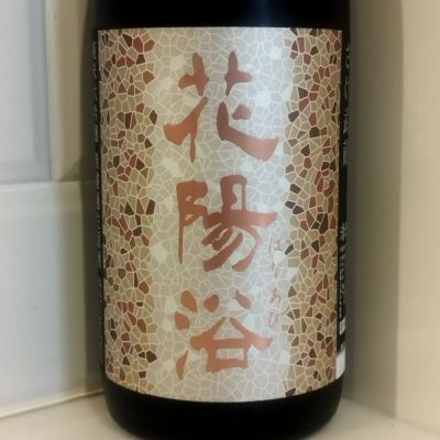 埼玉県の酒