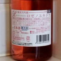 尾瀬の雪どけのレビュー by_金たぬき