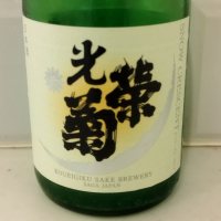 佐賀県の酒