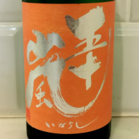 五十嵐