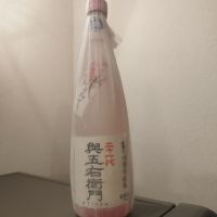 興五右衛門のレビュー by_金たぬき