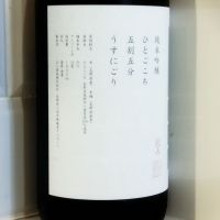 山三のレビュー by_金たぬき