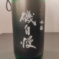 磯自慢