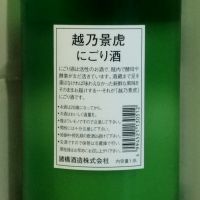 越乃景虎のレビュー by_金たぬき