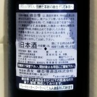 磯自慢のレビュー by_金たぬき