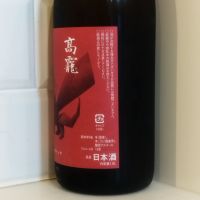 高龗のレビュー by_金たぬき