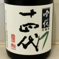 山形県の酒