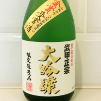 埼玉県の酒