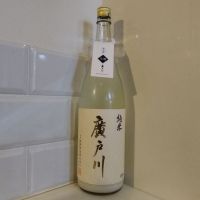 廣戸川のレビュー by_金たぬき