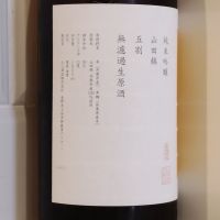 山三のレビュー by_金たぬき