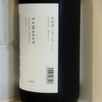 山三のレビュー by_金たぬき