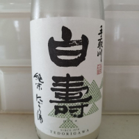 手取川