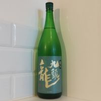 九頭龍のレビュー by_金たぬき