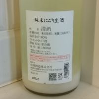 廣戸川のレビュー by_金たぬき