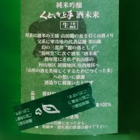 くどき上手のレビュー by_金たぬき