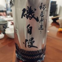 磯自慢のレビュー by_金たぬき