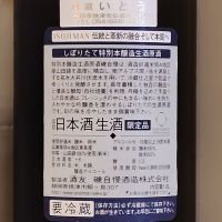 磯自慢のレビュー by_金たぬき