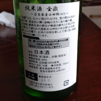 金嶽のレビュー by_ビシャモン