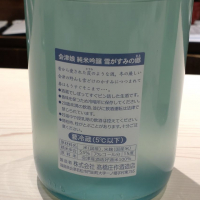 会津娘のレビュー by_ビシャモン