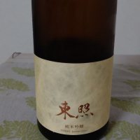 東照