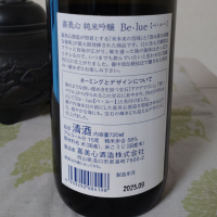 嘉美心のレビュー by_ビシャモン