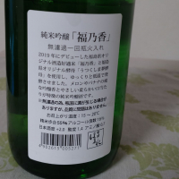 会津ほまれのレビュー by_ビシャモン