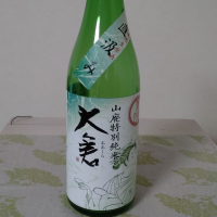 大倉