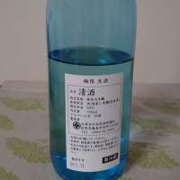 極限生酒