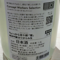 百十郎のレビュー by_ビシャモン