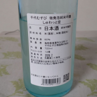 しゅわっと空のレビュー by_ビシャモン