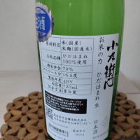 小左衛門