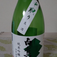 白真弓