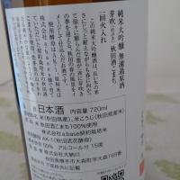 大納川のレビュー by_ビシャモン