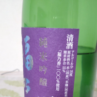 会津ほまれのレビュー by_ビシャモン