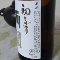 両関のレビュー by_ビシャモン