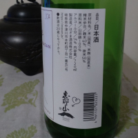 恵那山のレビュー by_ビシャモン