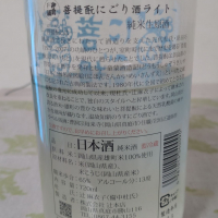 御前酒のレビュー by_ビシャモン