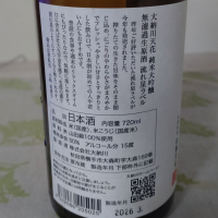 大納川天花のレビュー by_ビシャモン