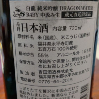 Dragon Waterのレビュー by_ビシャモン